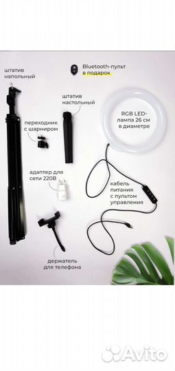 Двухсторонняя кольцевая RGB цветная LED лампа