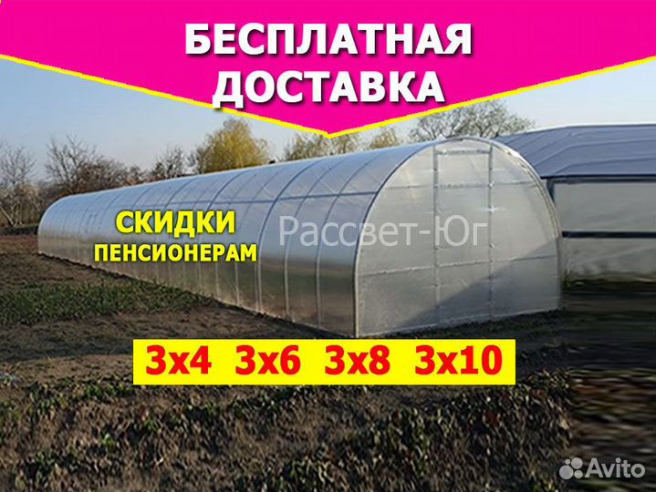 Теплица