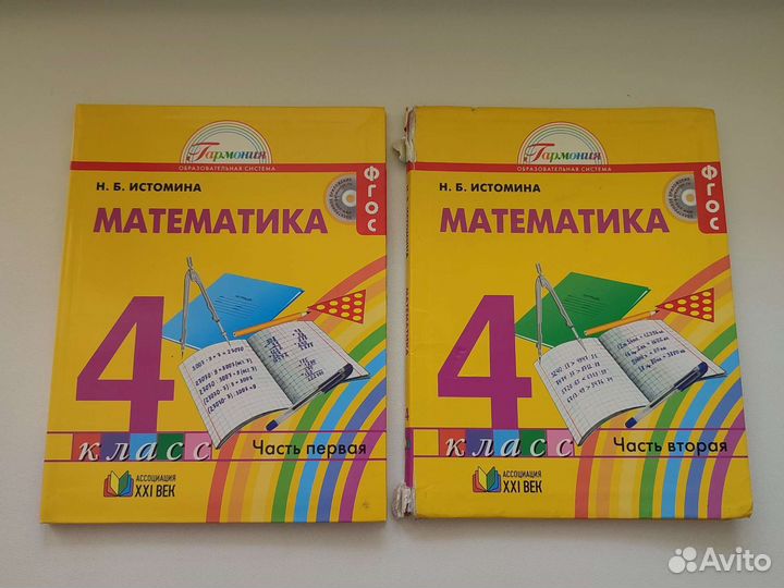 Математика учебник 4 класс Истомина