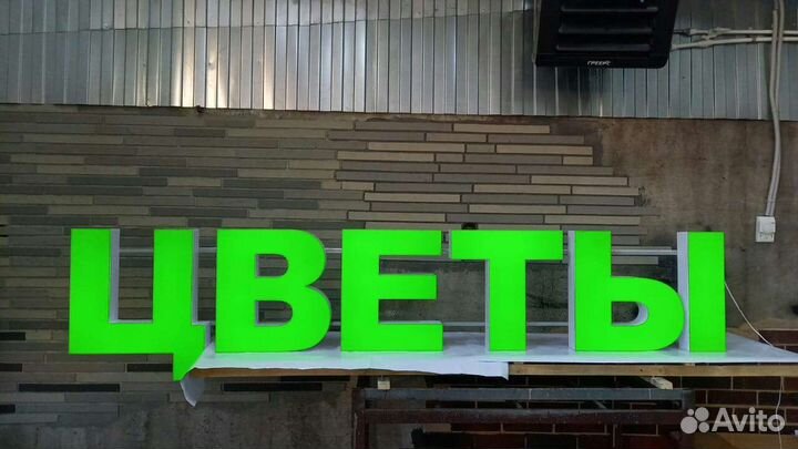 Рекламная вывеска цветы