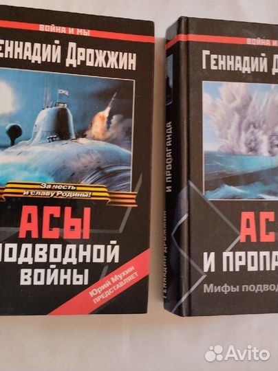 Книги серия Война и мы