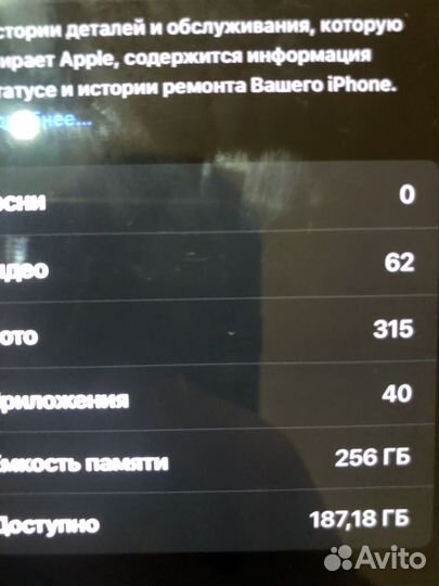 iPhone 12 Pro Max, 256 ГБ