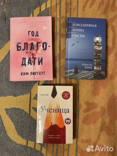 Книги из Фикс Прайс