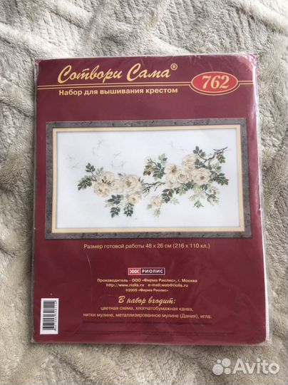 Набор для вышивания крестом