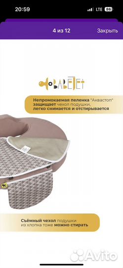 Для кормления