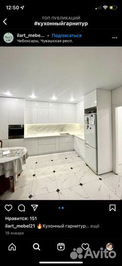 Кухонный гарнитур