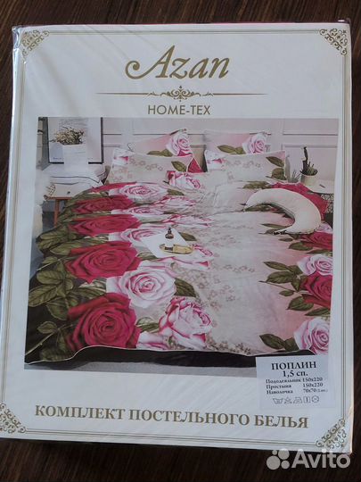 Белье постельное