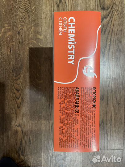 Набор для опытов с огнём