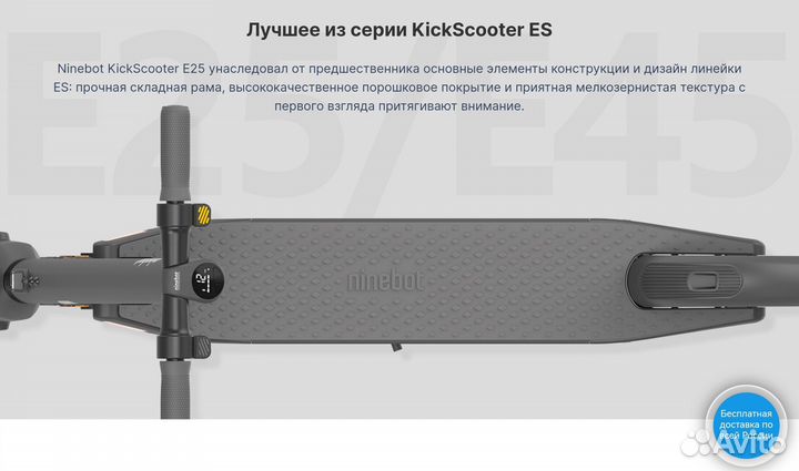 Электросамокат Ninebot E25 Bluetooth в идеале