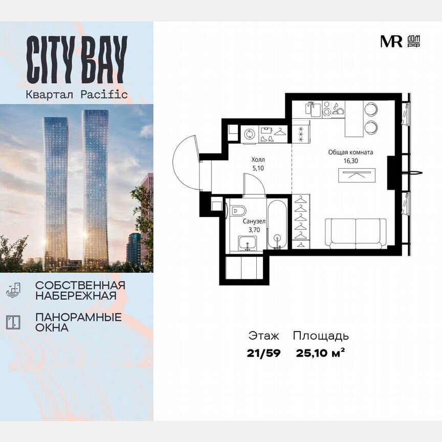 Квартира-студия, 25,1 м², 21/59 эт.