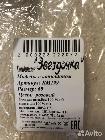 Комбинезон