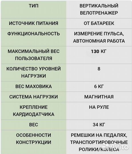 Продажа велотренажера (Аренда )