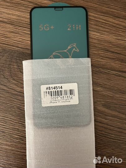 Стекло защитное на Айфон 11, XR