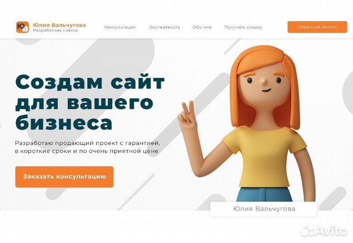 Создание сайтов/Разработка дизайна сайта