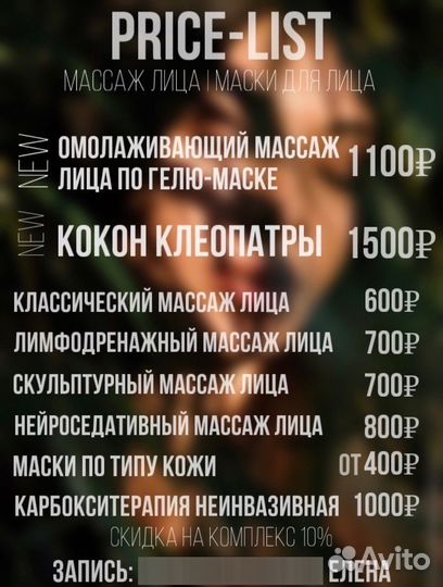 Уходовые процедуры. Массаж