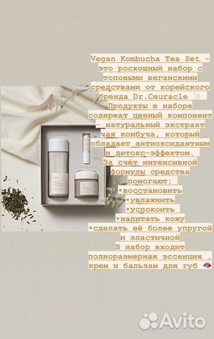 Комбуча набор