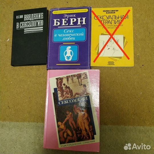 Книги по сексологии