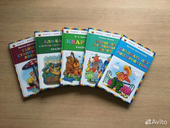 Книги детские