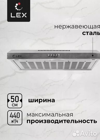 Вытяжка для кухни