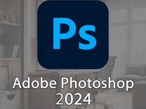 Adobe Photoshop 2024 (лёгкая установка)