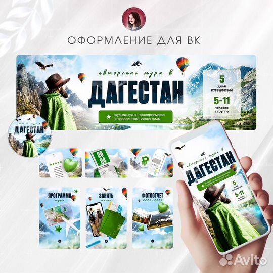 Оформление группы вконтакте