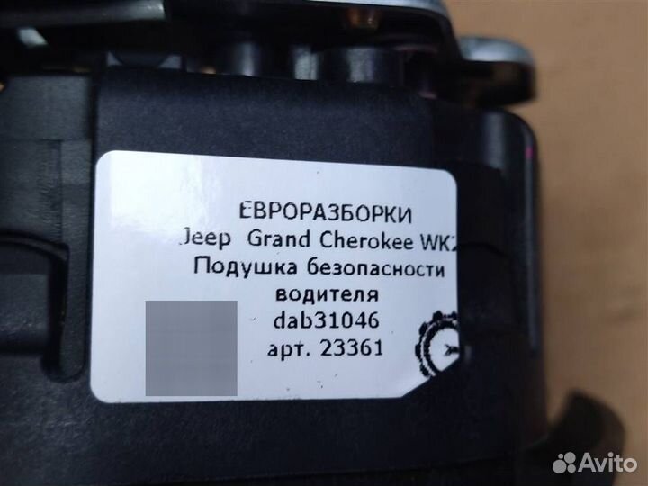 Подушка безопасности водителя Jeep Grand Cherok