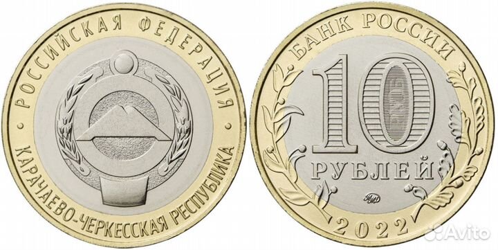 Новинки 10 рублей 2021 - 2024 год