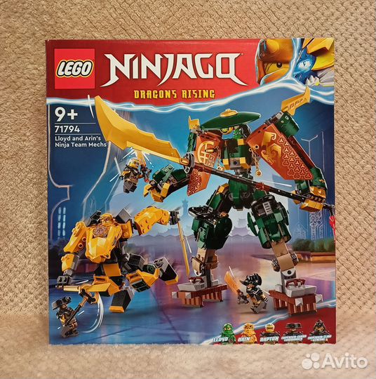 Lego Ninjago 71794 (новый)