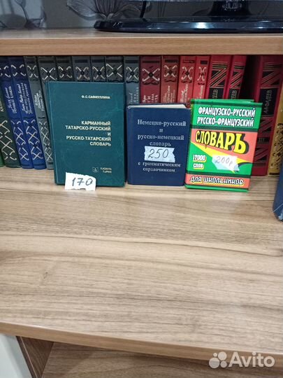 Книги справочные