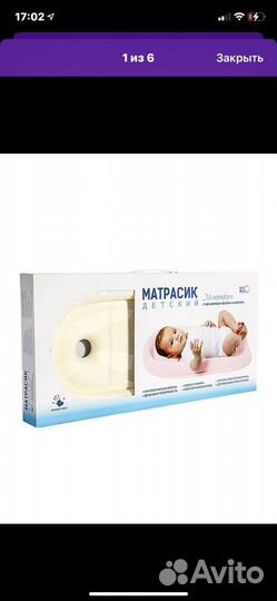 Подушка-позиционер