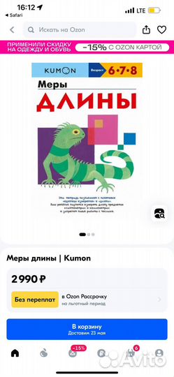 Рабочие тетради kumon