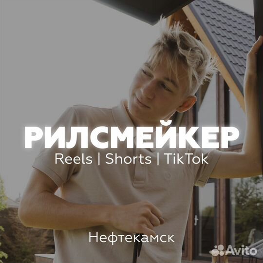 SMM менеджер, таргетолог