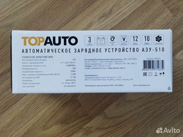 Зарядное устройство для акб