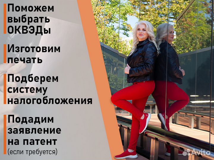 Регистрация ИП