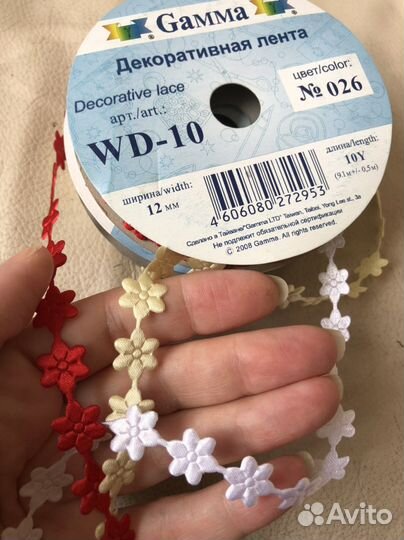 Тесьма декоративная для рукоделия Гамма