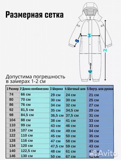 Зимний комбинезон 116