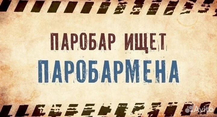Продавец консультант в ParoBar Vape Shop