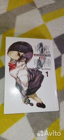 Манга токийский гуль 1-7 том