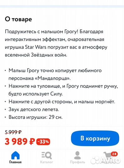 Игрушка малыш йода грогу мандалорец новый