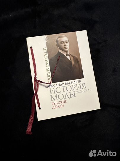 Открытки мода Париж