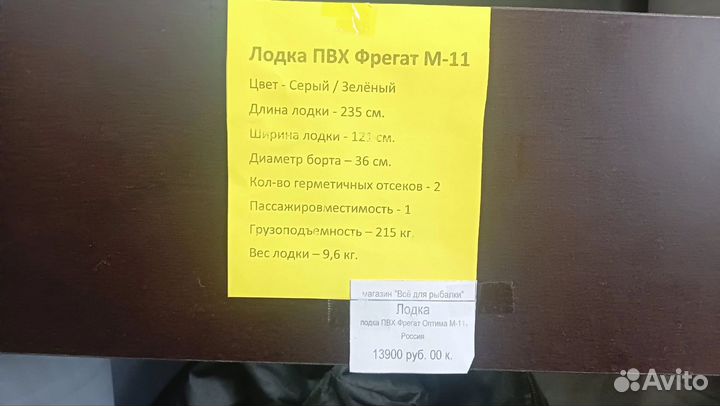 Надувная лодка пвх гребная