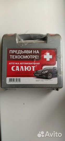 Аптечка автомобильная