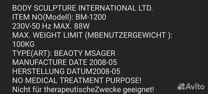 Електрический вибромассажер Body sculpture since 1