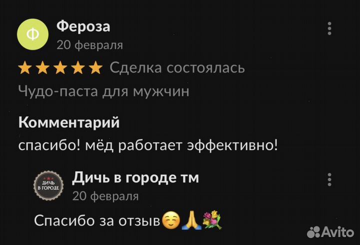 Чудо- мёд 18+