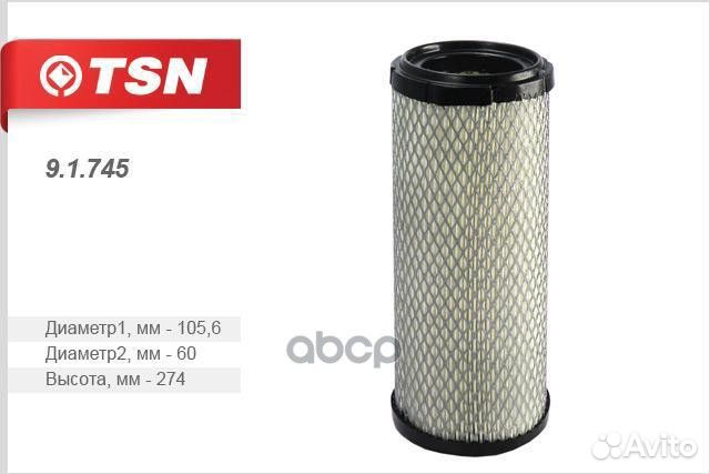 Фильтр воздушный TSN 340 AG1022, 8220483SX