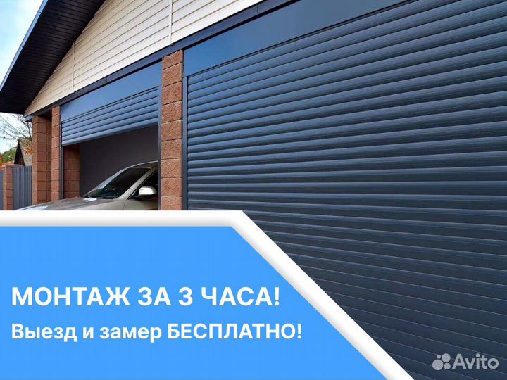 Роллеты в гараж