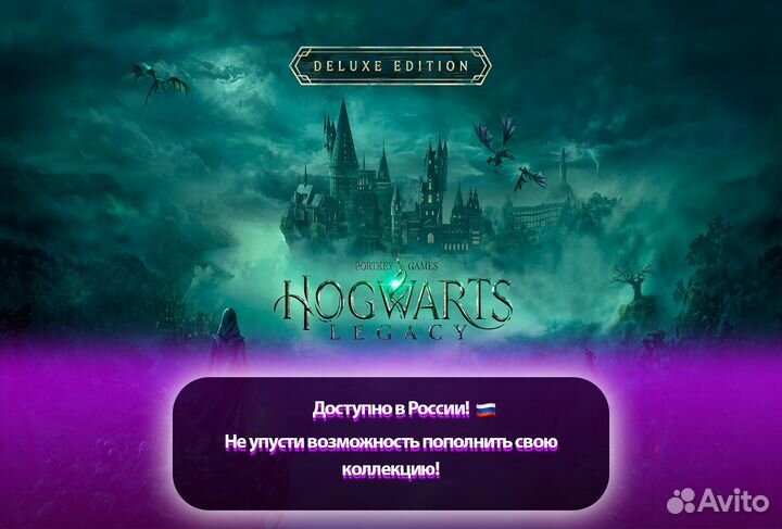 Hogwarts Legacy Digital Deluxe Edition PS4