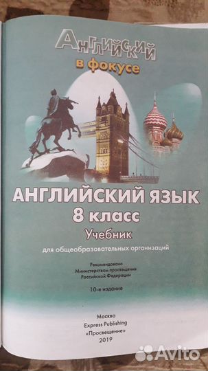 Учебник 8 класс