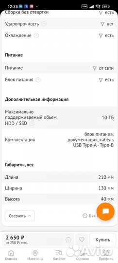 Dexp A3U-U3 Внешний бокс для HDD 3,5 и 2,5