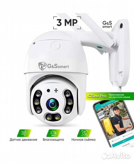 Камера видеонаблюдения 2мп-5мп, wifi (4g)